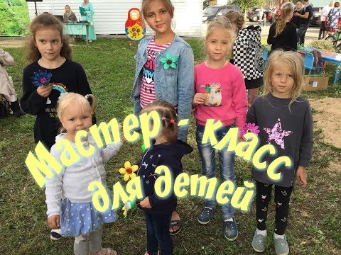 Мастер-класс для детей. День семьи, любви и верности. Село Ловцы.