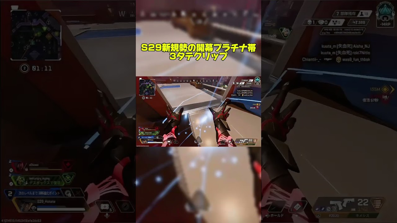 600時間やった結果、やっとランクマでもキルできるようになった。【APEX】#APEX #ApexLegends #Shorts