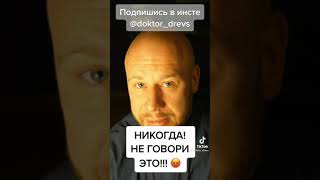 ❌ Никогда НЕ произноси эту фразу, если желаешь счастья своему ребёнку!!! НИКОГДА!!! #Shorts ❌ Никогда НЕ произноси эту фразу, если желаешь счастья своему ребёнку!!! НИКОГДА!!! #Shorts