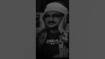 إِنَّهُ مَنْ يَتَّقِ وَيَصْبِرْ فَإِنَّ اللَّهَ ¦ محمد صديق المنشاوي ¦ سورة يوسف