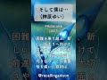 追憶のアニソン330「PRISM ARK」より、「そして僕は...」(榊原ゆい)  #shorts #榊原ゆい  #PRISMARK
