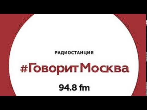 лого радио говорит москва. слушать радио говорит москва сейчас. говорит москва логотип. слушать радио говорит москва сейчас. слушать радио говорит москва сейчас.