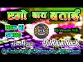 Ago baat batai khesari lal yadav shilpi raj dj remix song dj raja rock dj virendra king dj vikrant