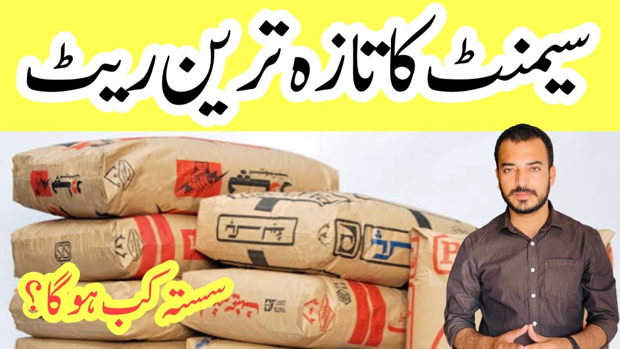 Today cement rate cement price bag YouTube