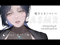 【ASMR】お姉様に囁かれたいあなたへ、耳に居心地いいオノマトペを。whispering & onomatopoeias ♡ 3Dio 睡眠導入 | 天雅深ルイ