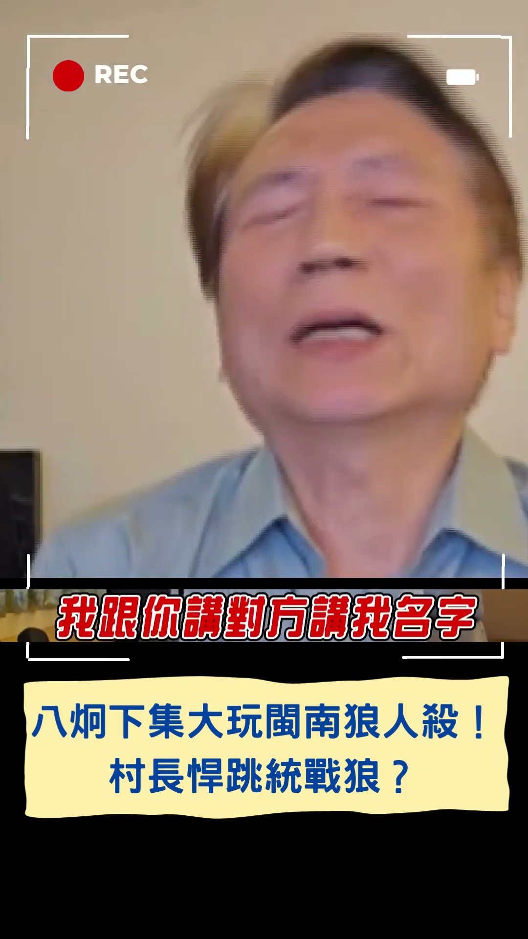 海峽導報點名詹江村！村長超謎回應秀YT獎牌「我可以收紅錢」有夠問號？｜20241211｜#shorts