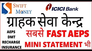 SWIFT MONEY PORTAL INTRODUCTION AEPS MONEY TRANSFER RECHARGE DMT PORTAL HOW TO GET ID screenshot 3