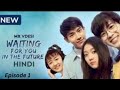 Waiting For You In The Future [[HINDI DUB]] Full Episodes 01 || Chinese drama in Hindi dubbed