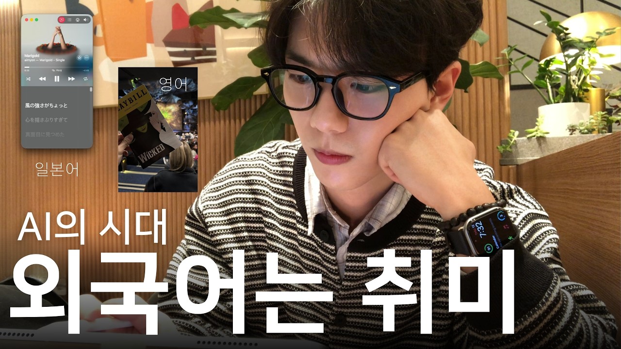 공대생이 영어·일본어를 취미로 공부하는 이유 | 외국어 공부 동기부여 브이로그