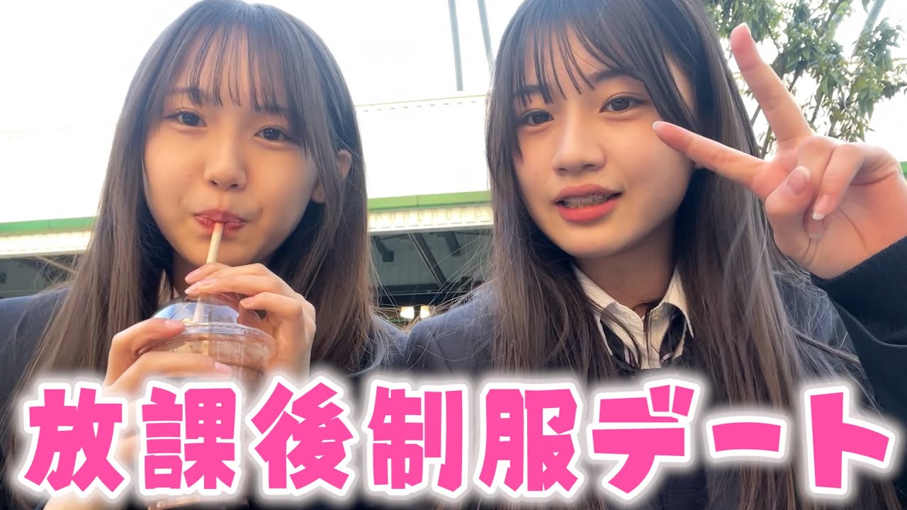 【放課後】同じ高校の幼馴染と初めて制服デートで青春してきた♪