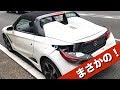 S660 追突されました1（悲鳴音量注意）Car Crash