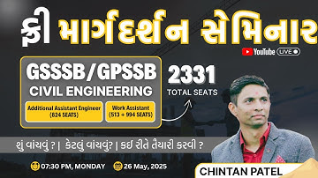 Free Guidance Seminar for GSSSB Civil Engineering | Additional Assistant Engineer | Work Assistant