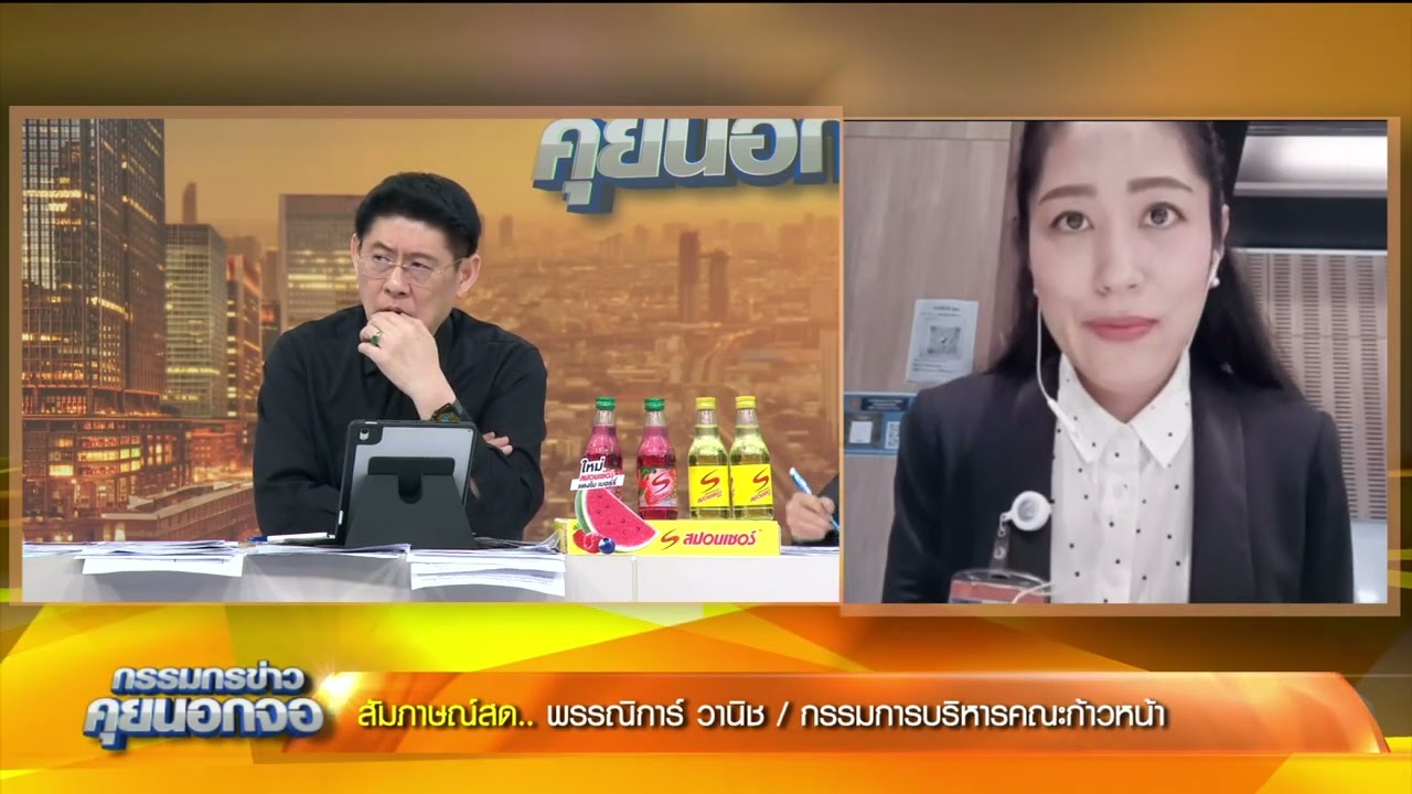 'นายกฯ' ไร้สติ ตกหลุมพราง 'ฮุน เซน' เบี่ยงเบนจัดการสแกมเมอร์ เปิดใจ 'ช่อ' พรรณิการ์ วานิช