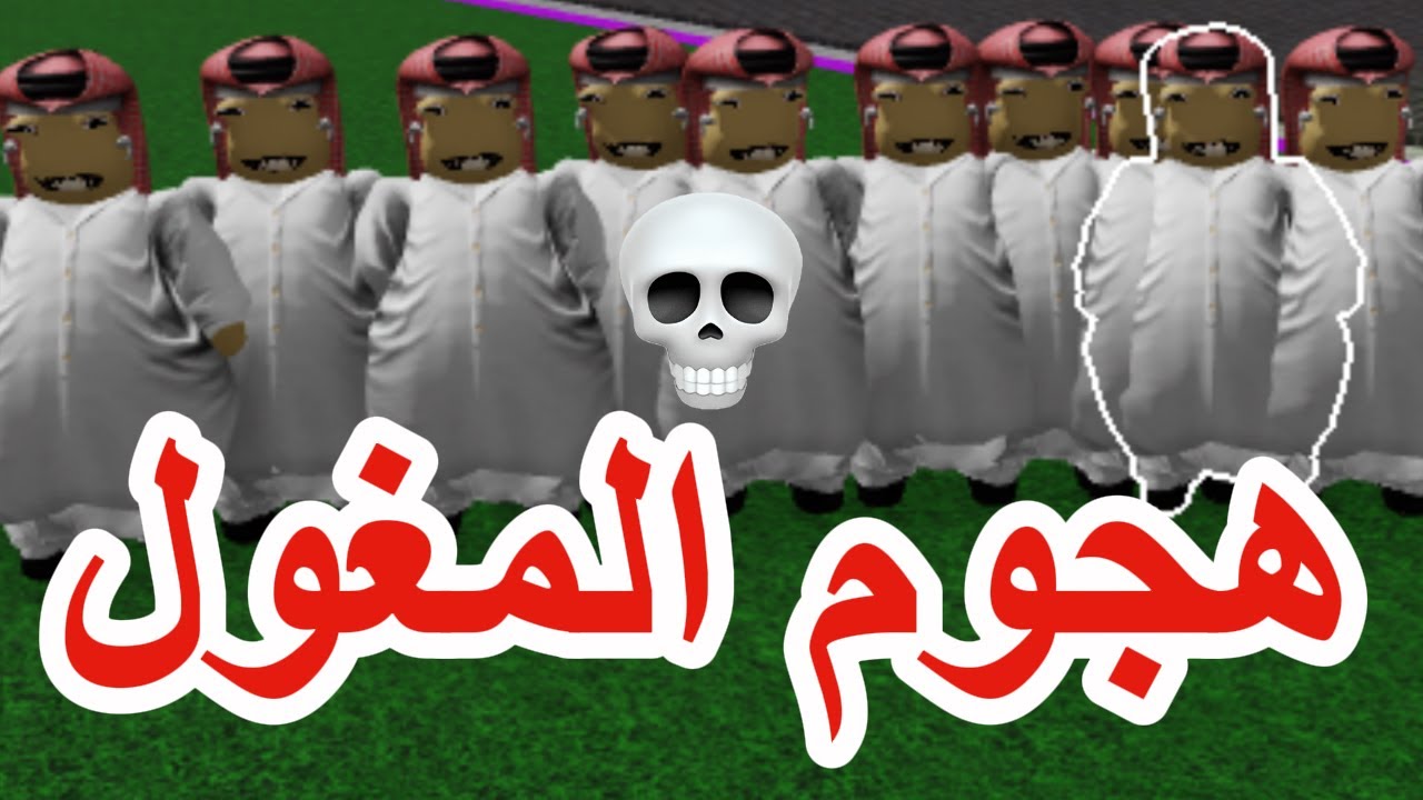 سويت جيش مجانين وخليتهم يهجمون على الناس 💀 (سببنا رعب باللعبة)