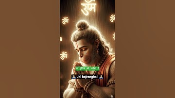 🙏 Jay Shree Ram Status | Bajrang Bali Status | Hanuman Status! #bajrangbali #hanuman #ram #shorts