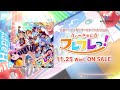 【CM】ハロー、ハッピーワールド! 7th Single「うぃーきゃん☆フレフレっ!」