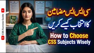 How to Choose CSS Subjects Wisely I CSS subjects ka selection kaise karein