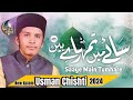  saye main tumhary hain qismat ye hamari ha  by usman chishti classicalnaat usmanchishti