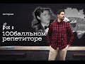 Моя история. Голод, олимпиады, везение.