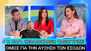 Download Lagu Η Αlpha Βank «δίνει στεγνά» την Κυβέρνηση: Ο Τουρισμός φταίει για την Ακρίβεια MP3 Download Lagu Η Αlpha Βank «δίνει στεγνά» την Κυβέρνηση: Ο Τουρισμός φταίει για την Ακρίβεια MP3