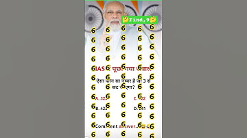 find the odd number #challenge #quiz #emoji #quiztime #emojichallenge #find #gkmath #facts #shorts