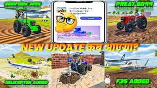 NEW UPDATE कैसे ले 😍 ? | Indian Vehicles Simulator 3d Game 🎯🎮 NEw HELICOPTER ADDED 🥳 screenshot 2