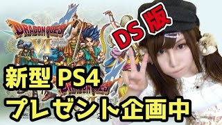 【DS版DQ6】今日でクリアするドラゴンクエストⅥ 幻の大地