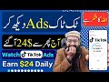 Watch tiktok ads and earn money online without investment  tiktok ads dekh kar paise kmaye rana sb