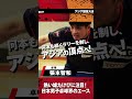 日本男子卓球界のエース張本智和、アジア最強を決める戦いに注目！