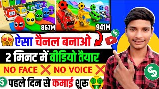❌ No face ❌ No voice || Faceless youtube channel ideas 2026 || 