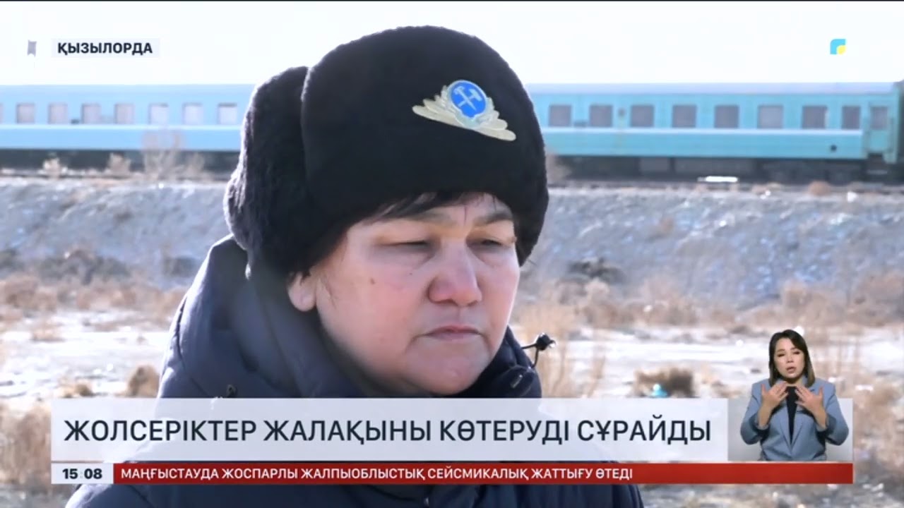 Жолсеріктер жалақыны көтеруді сұрайды