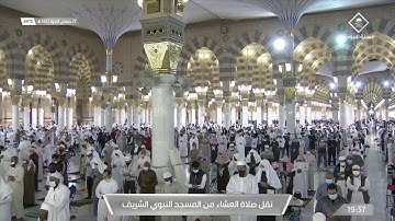 عشاء الثلاثاء 27 جمادى الأخرة 1442هـ للشيخ د.عبدالباري الثبيتي |تلاوة خاشعة لما تيسر من سورة الإسراء