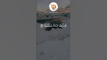ياسر الدوسري - سورة طه - تلاوة خاشعة