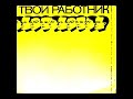 Kraftwerk - Das Modell (12/06/1981, München Zirkus Krone. Live)