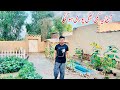 Aj ye kami bhi puri ho gai  village mud house living  shoaib maharzada