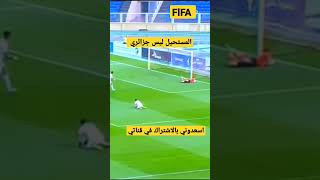 المستحيل ليس جزائري وهدف صاروخي جزائري على ليبيا اليوم في كأس افريقيا المحلي الجزائر ليبيا asmr