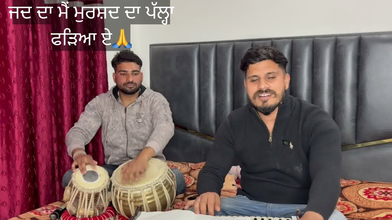 ਨਿਰੰਕਾਰੀ ਗੀਤ 🙏 । ਜਦ ਦਾ ਮੈਂ ਮੁਰਸ਼ਦ ਦਾ ਪੱਲ੍ਹਾ ਫੜਿਆ ਏ 