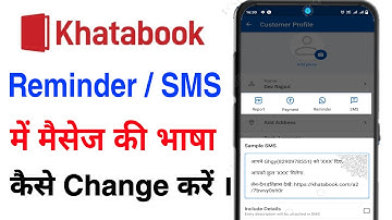 khatabook me massage ki language kaise change kare || khata book app me language kaise change kare