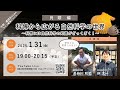 【貝類編】科博から広がる自然科学の世界 ～科博には自然科学の知識がざっくざく！～