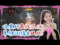 《暗黑破壞神4：憎恨之軀》魂靈師最強流派"必定暴擊壓制刺羽流"單片刺羽傷害破兆!打苦痛4嘟嘟能秒殺不下地｜配點 裝備 技能 巔峰 攻略｜s6 資料片 dlc 更新 暗黑核｜暗黑4 diablo4 d4 Mp3 Song