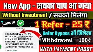 13 Feb. best New Earning app ! Nh Seven App Payment Proof !Nh Seven App Refer Bypass trick! New app