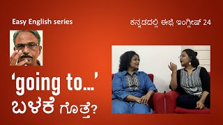 `going to' ಬಳಕೆ-How to learn English in Kannada series-Spoken English in Kannada /ಇಂಗ್ಲೀಷ್inಕನ್ನಡ