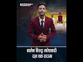 बालेन विरुद्ध मधेशवादी ९ दल एक ठाउँमा !