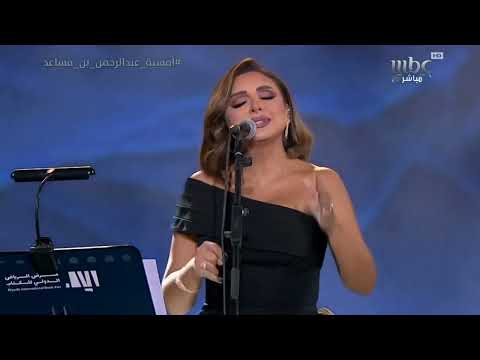 انغام ألف آسف أمسية الأمير عبد الرحمن بن مساعد