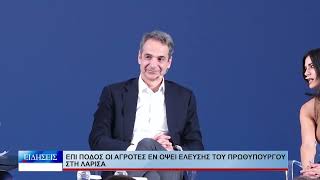 Λάρισα Επί ποδός οι αγρότες ενόψει της έλευσης του Πρωθυπουργού στη Λάρισα 061026