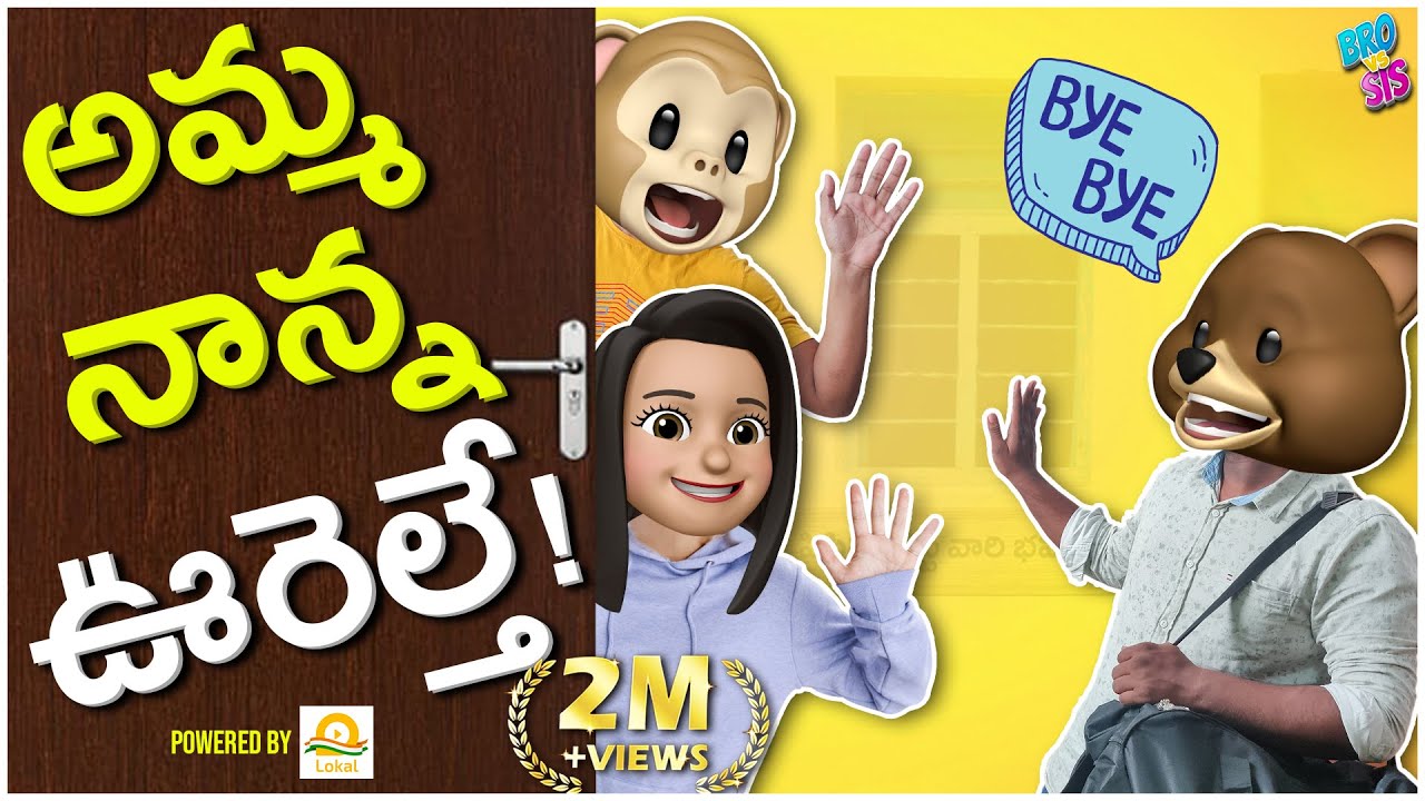 Bro vs Sis | అమ్మ నాన్న ఊరెల్తే | Ep19 | Middle Class Abbayi | MCA | Funmoji | Infinitum Media