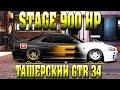 STAGE 900 на NISSAN GTR 34 НА БОРТУ 900 ЗА 31 05 20 | УЛИЧНЫЕ ГОНКИ