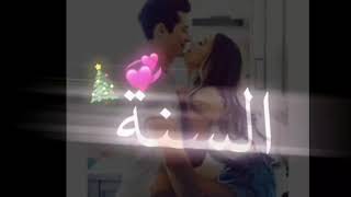 ليله راس السنه نعيشهه انته وانه ☺️♥?