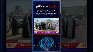 عاجل | اخر اخبار العراق اليوم الاثنين