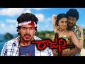 Rajani Kannada Movie Full HD |  ‎Upendra‎, ‎Aarti Chabria‎, ‎Mukul Dev